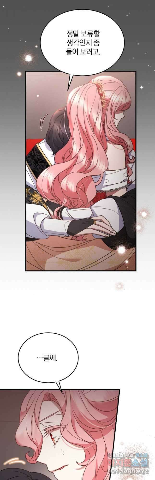 꽃에게 복종하세요 44화 4