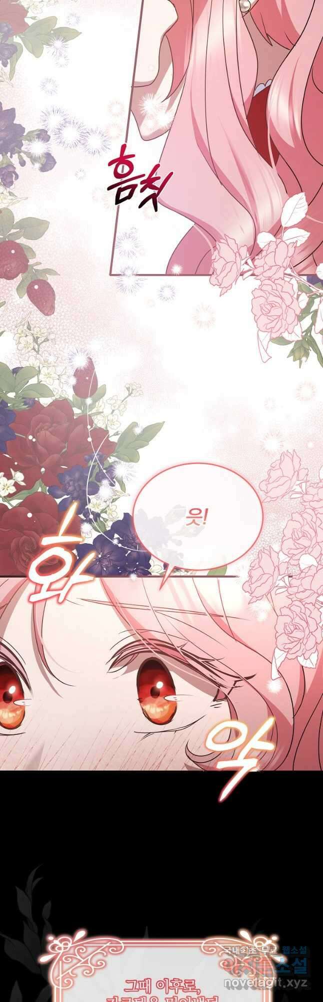 꽃에게 복종하세요 44화 9