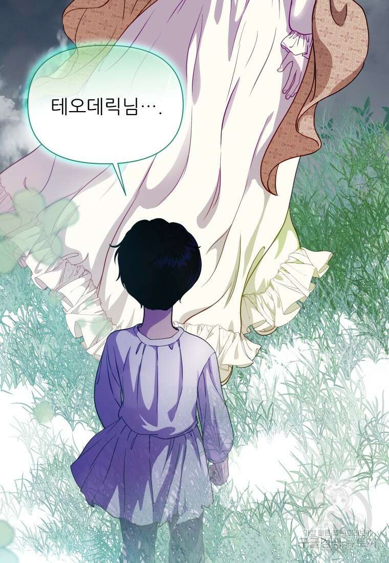 나를 선택해, 플로라 22화 3