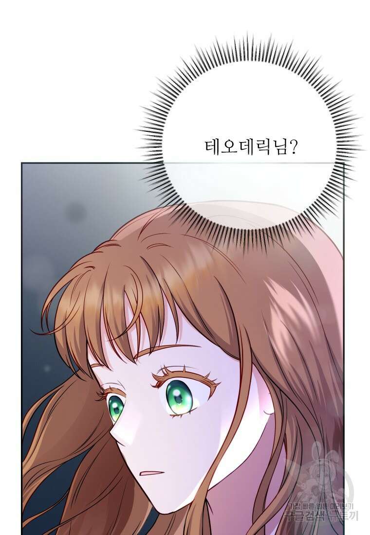 나를 선택해, 플로라 22화 5
