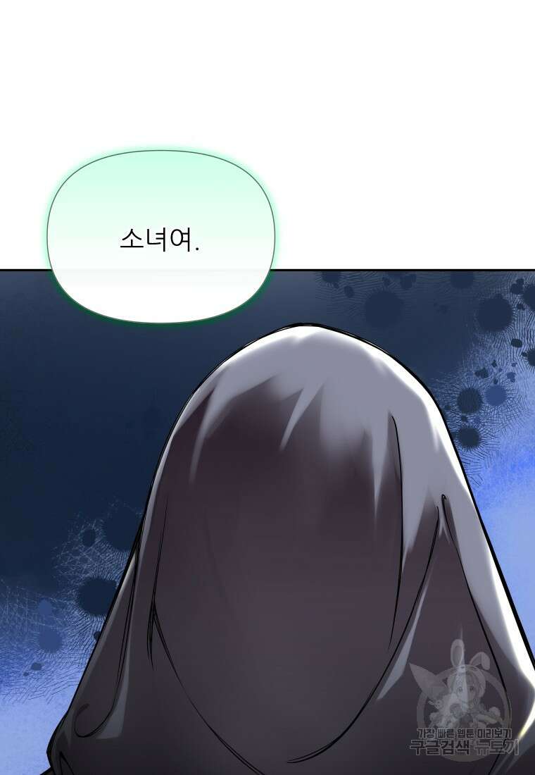 나를 선택해, 플로라 22화 20