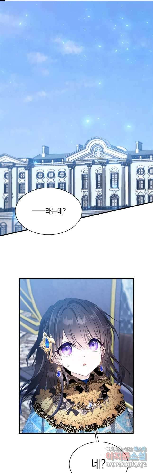 누가 우리 오빠들 좀 말려 주세요 39화 1