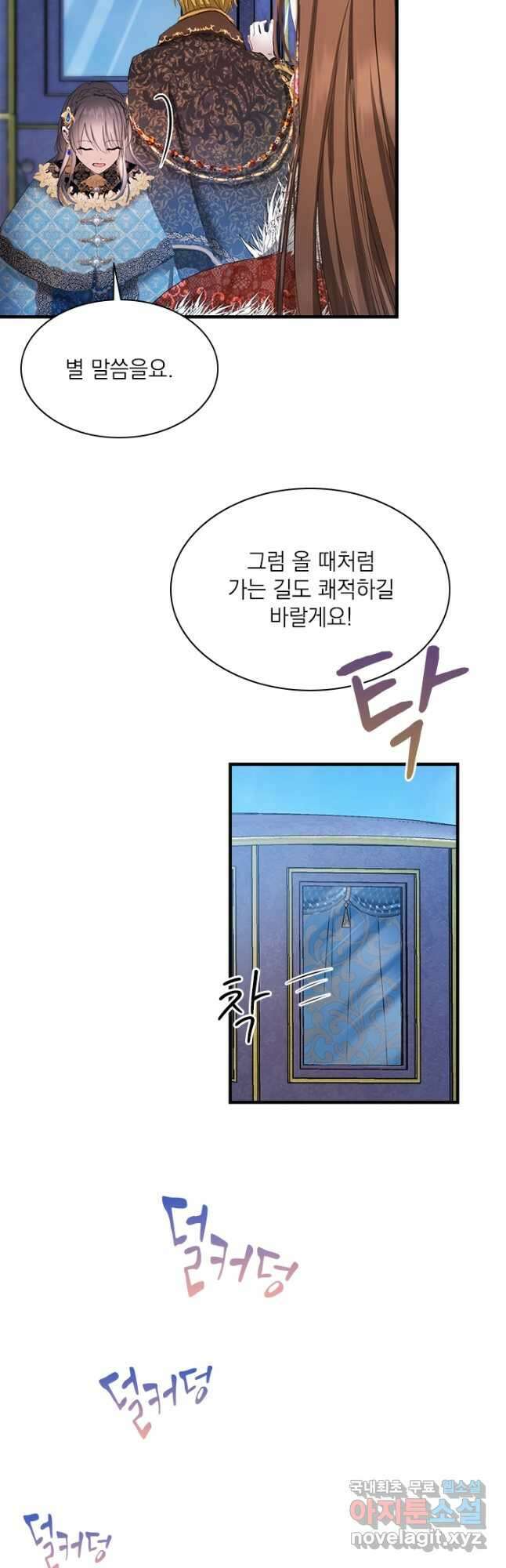 누가 우리 오빠들 좀 말려 주세요 39화 7