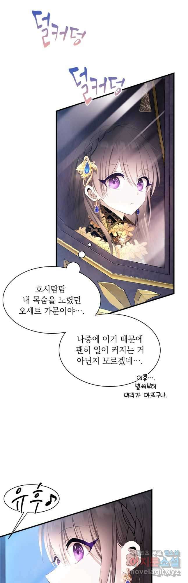 누가 우리 오빠들 좀 말려 주세요 39화 10