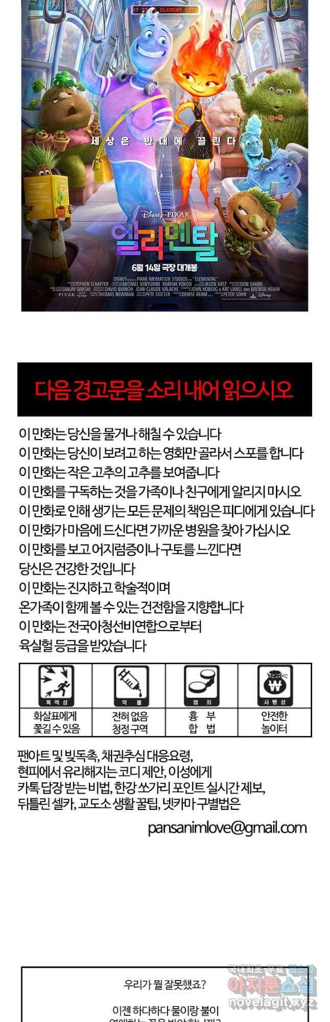 부기영화 215화. 엘리멘탈 3
