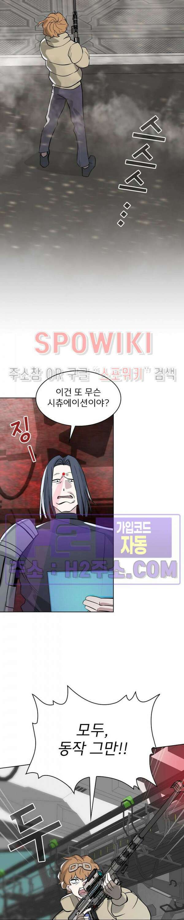 로아즈 19화 2