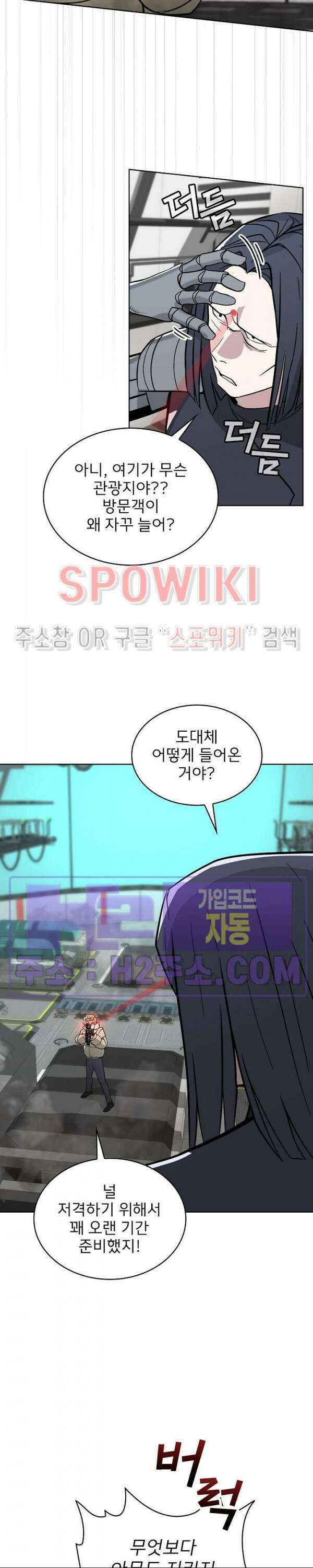 로아즈 19화 4
