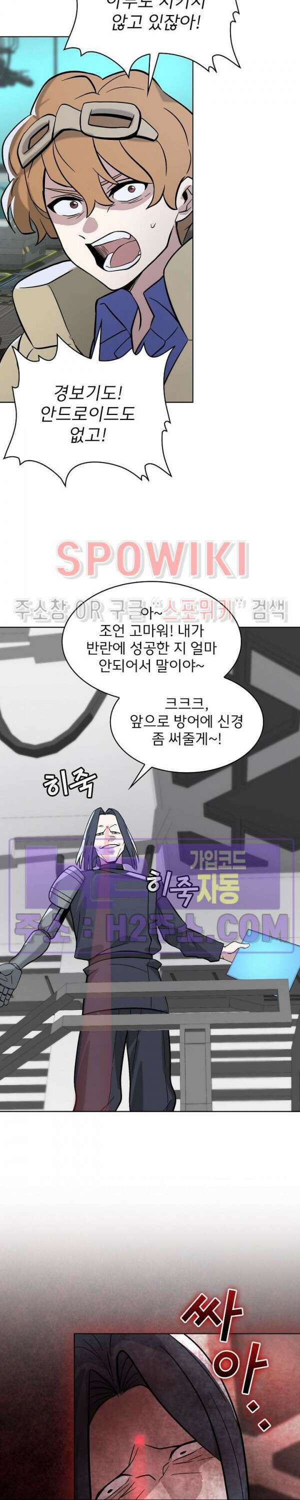 로아즈 19화 5