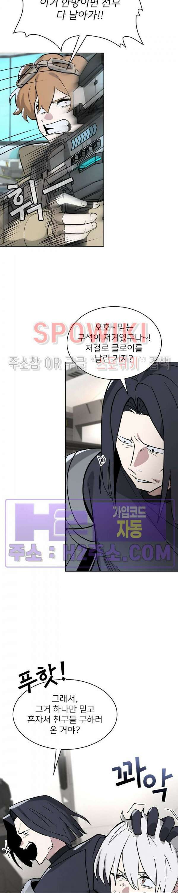 로아즈 19화 7