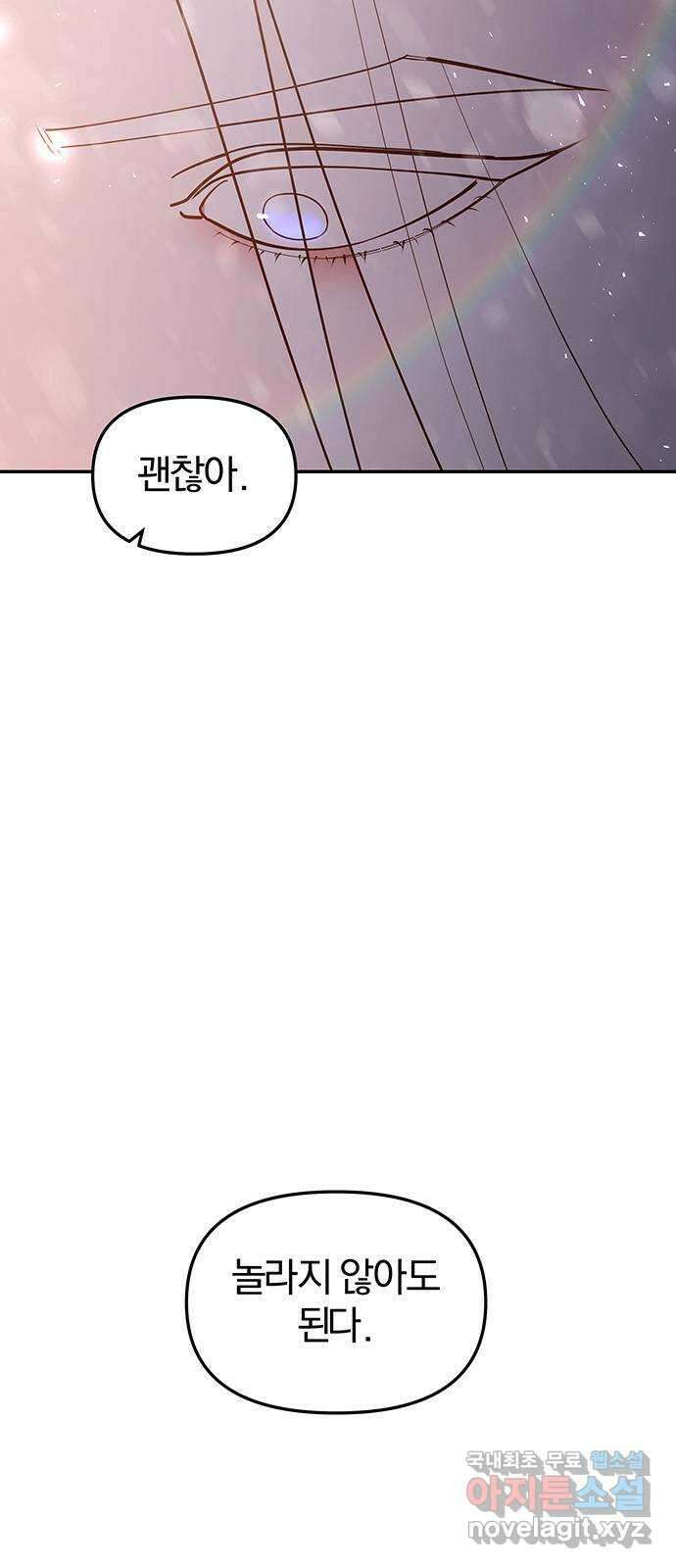 묘령의 황자 96화 어제의 적, 오늘의 우군 3