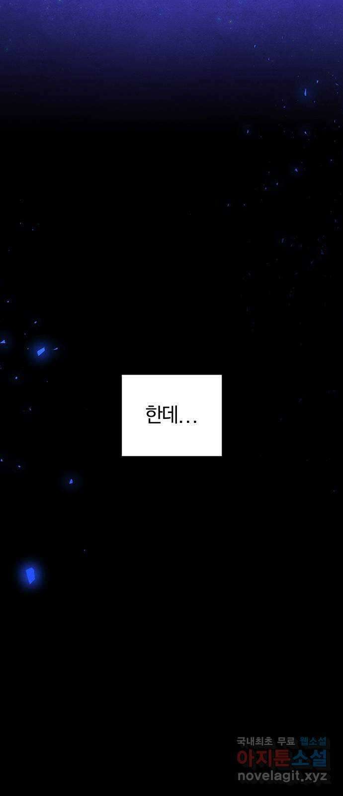 묘령의 황자 96화 어제의 적, 오늘의 우군 8