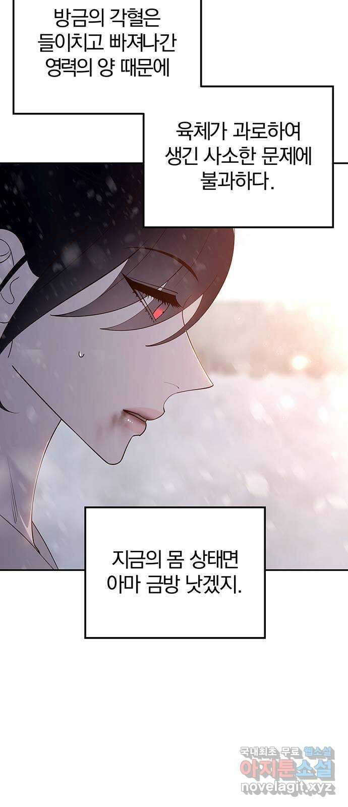 묘령의 황자 96화 어제의 적, 오늘의 우군 13