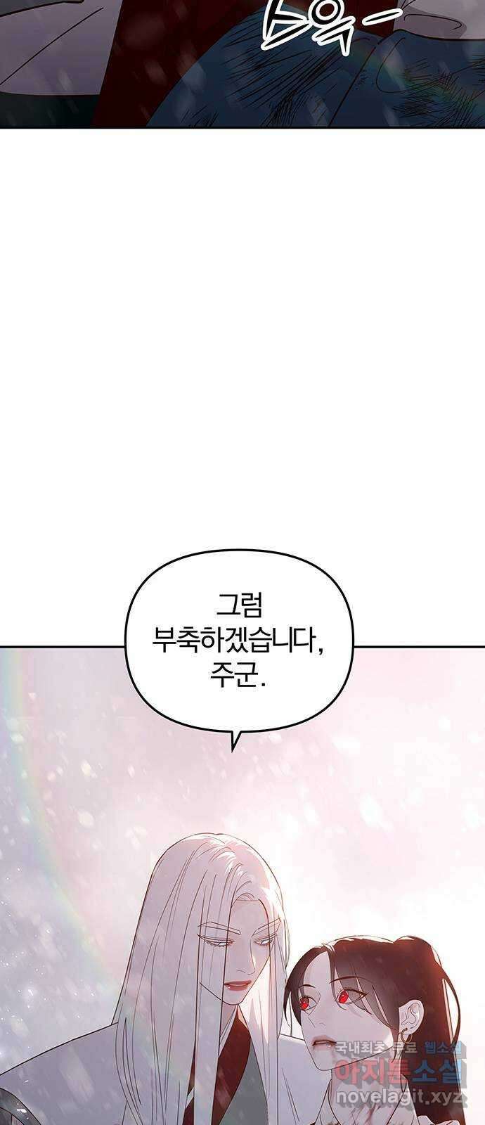 묘령의 황자 96화 어제의 적, 오늘의 우군 16