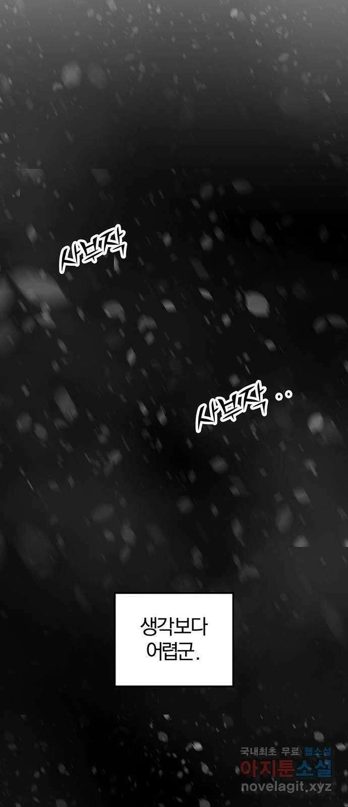 묘령의 황자 96화 어제의 적, 오늘의 우군 25