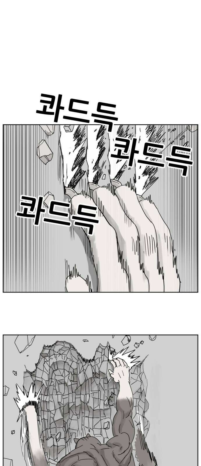 괴양이 11화 친구사귀기 上 2