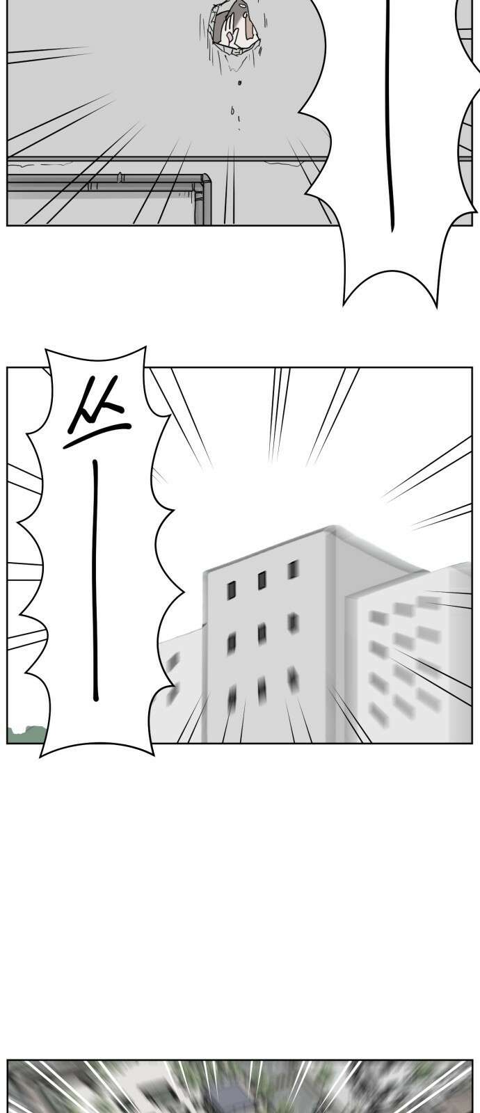 괴양이 11화 친구사귀기 上 6