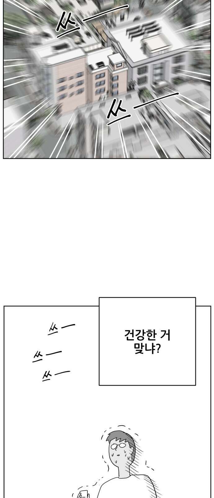 괴양이 11화 친구사귀기 上 7