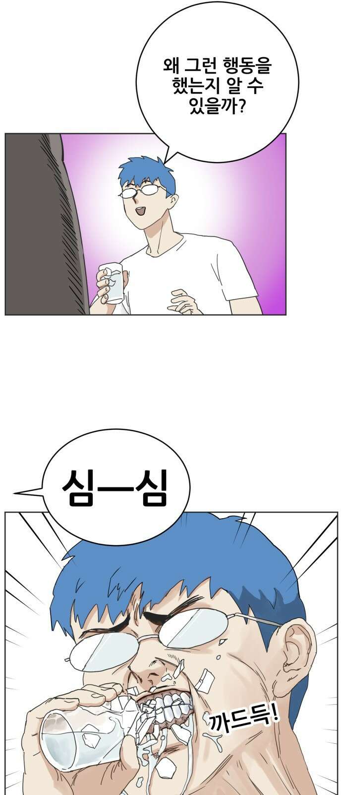 괴양이 11화 친구사귀기 上 12