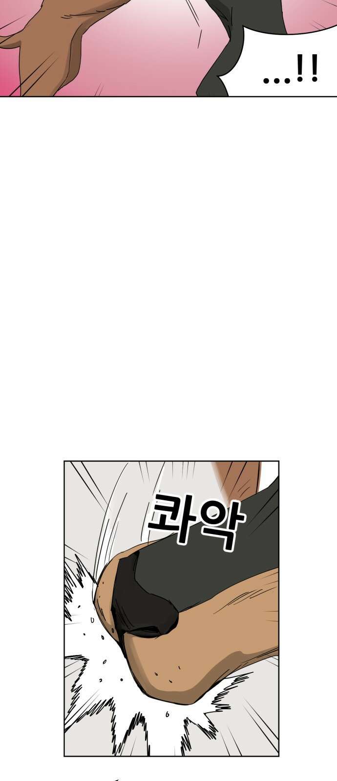 괴양이 12화 친구사귀기 下 12