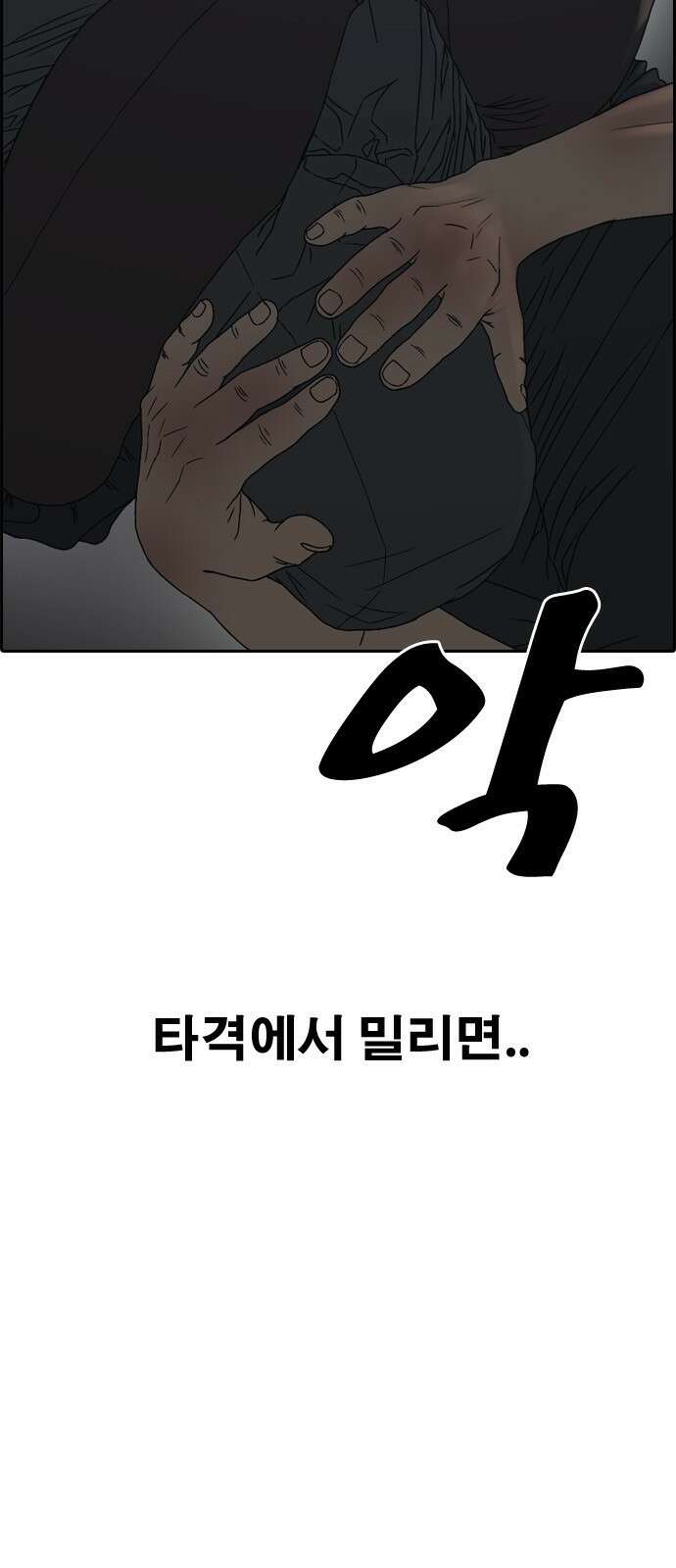 프리드로우 제508화 도봉산 강냉이 머신 한태성 (2) 2