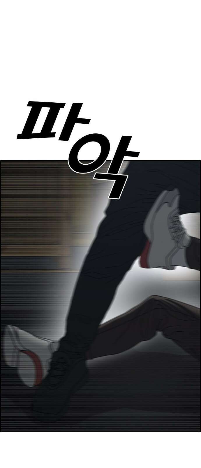 프리드로우 제508화 도봉산 강냉이 머신 한태성 (2) 15