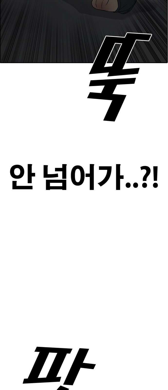프리드로우 제508화 도봉산 강냉이 머신 한태성 (2) 19