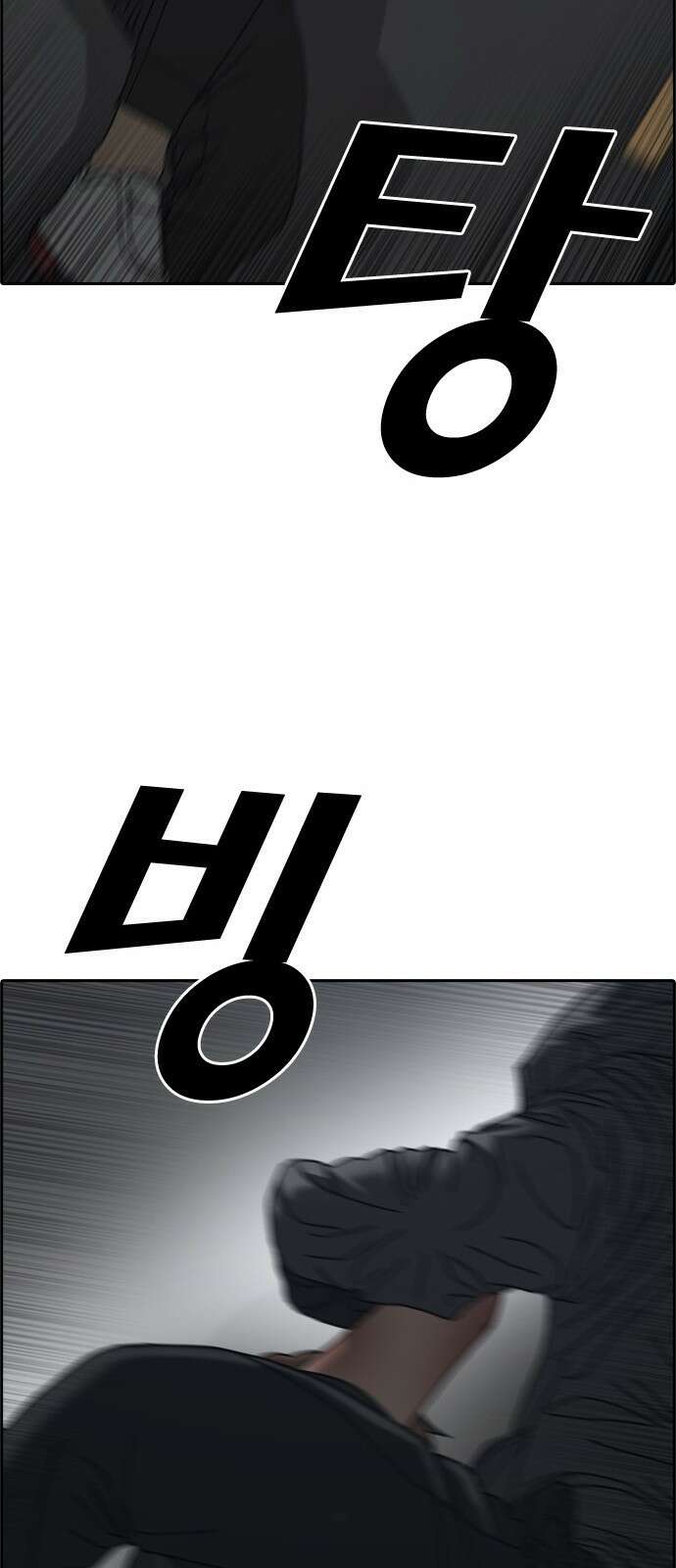 프리드로우 제508화 도봉산 강냉이 머신 한태성 (2) 24