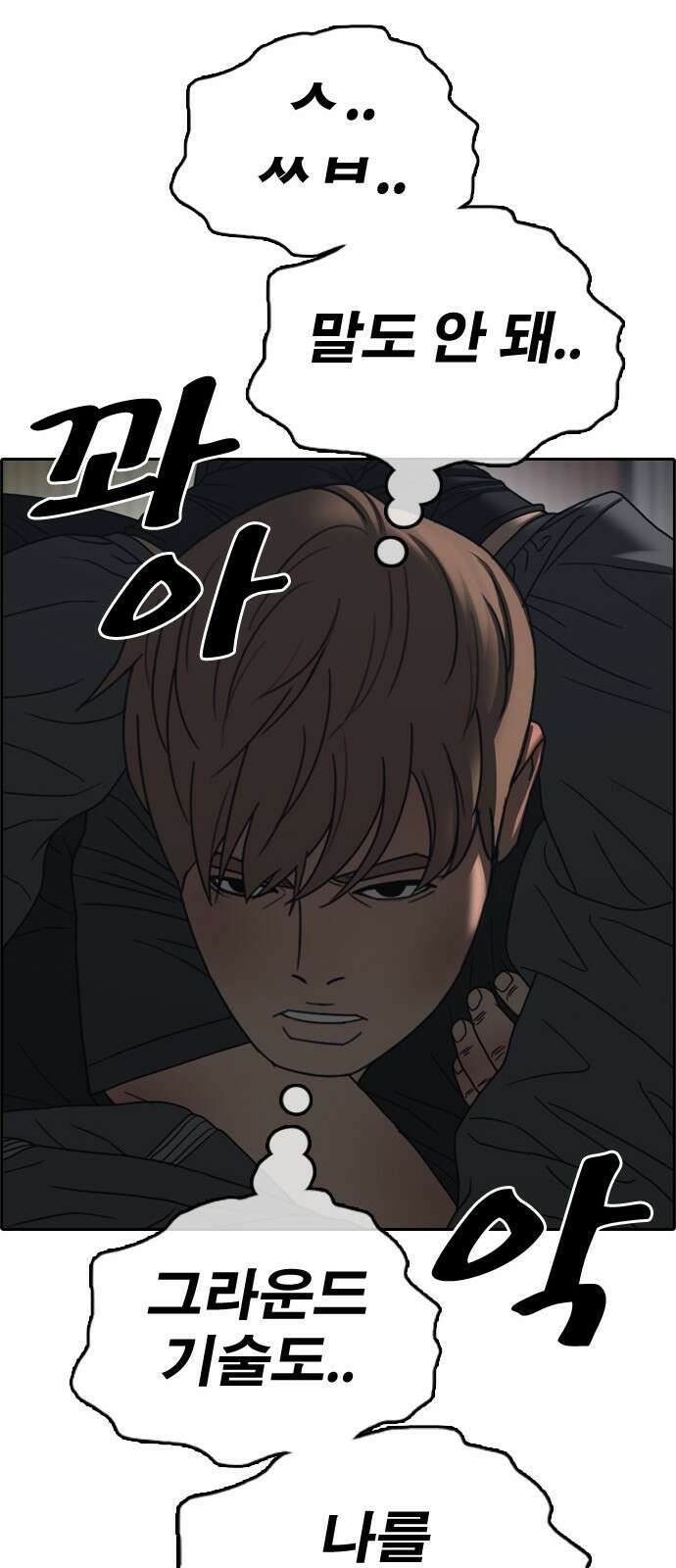 프리드로우 제508화 도봉산 강냉이 머신 한태성 (2) 27