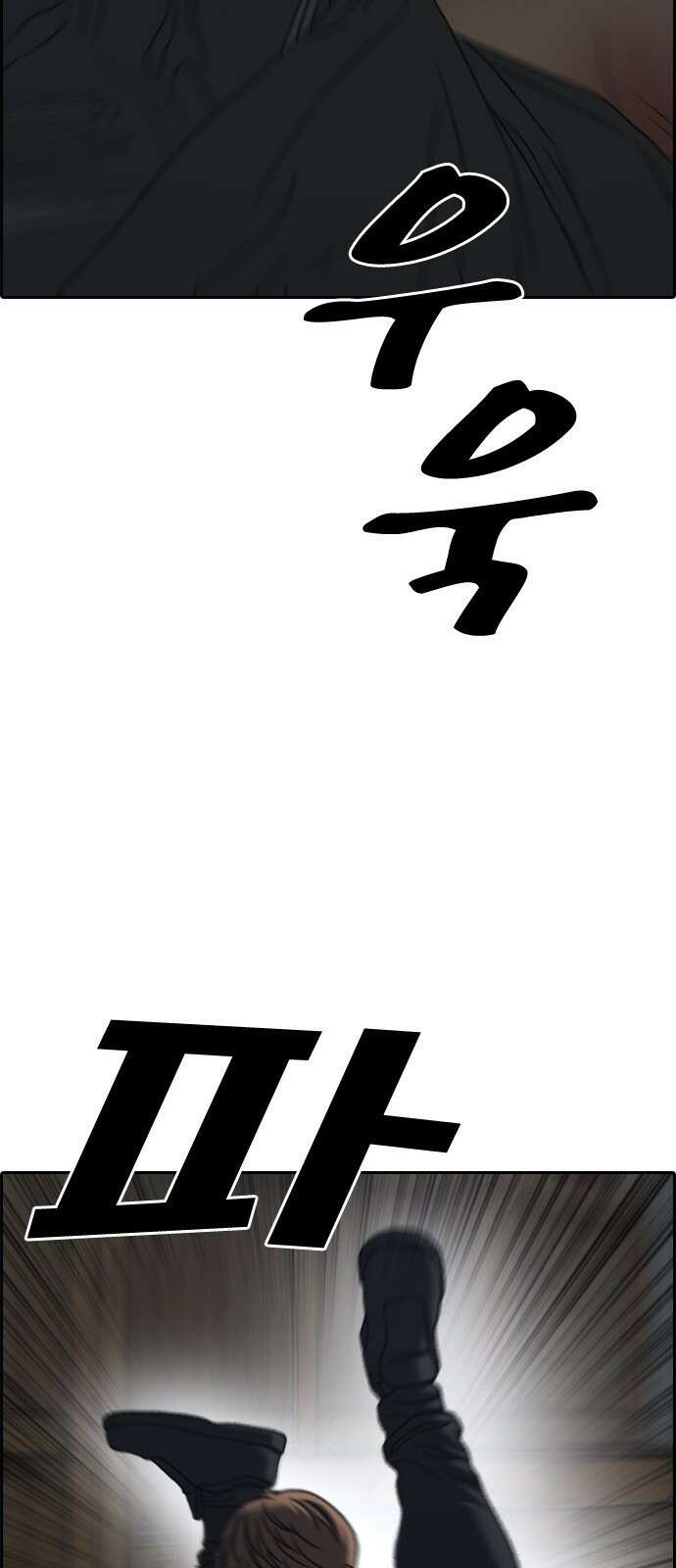 프리드로우 제508화 도봉산 강냉이 머신 한태성 (2) 35