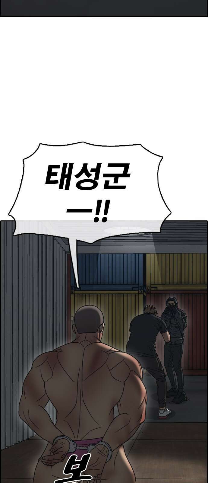프리드로우 제508화 도봉산 강냉이 머신 한태성 (2) 40