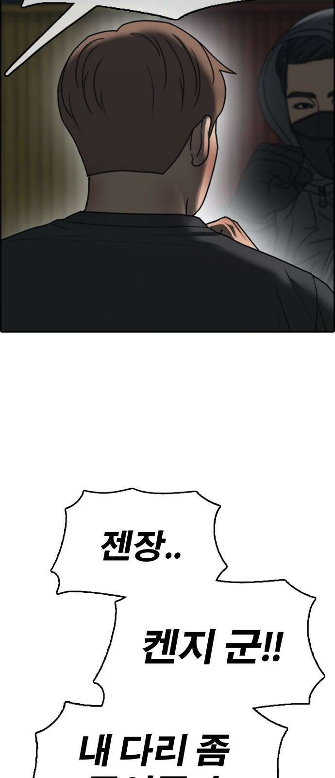 프리드로우 제508화 도봉산 강냉이 머신 한태성 (2) 42