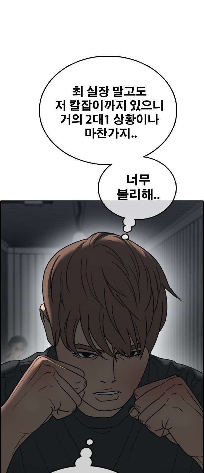 프리드로우 제508화 도봉산 강냉이 머신 한태성 (2) 44