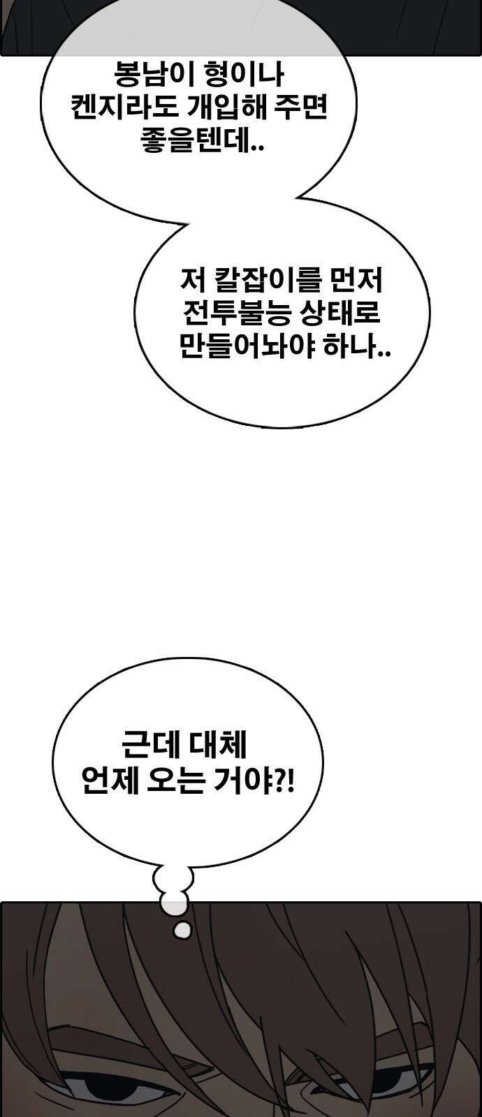 프리드로우 제508화 도봉산 강냉이 머신 한태성 (2) 45