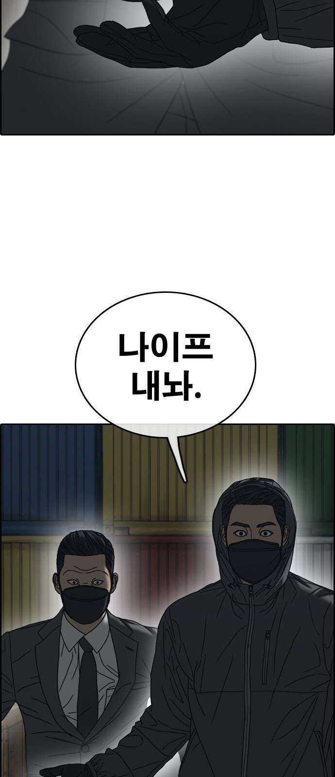 프리드로우 제508화 도봉산 강냉이 머신 한태성 (2) 47