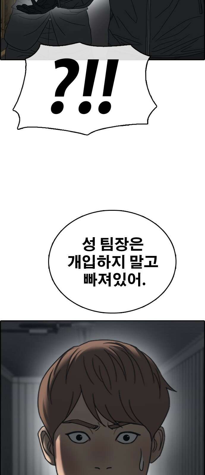 프리드로우 제508화 도봉산 강냉이 머신 한태성 (2) 48