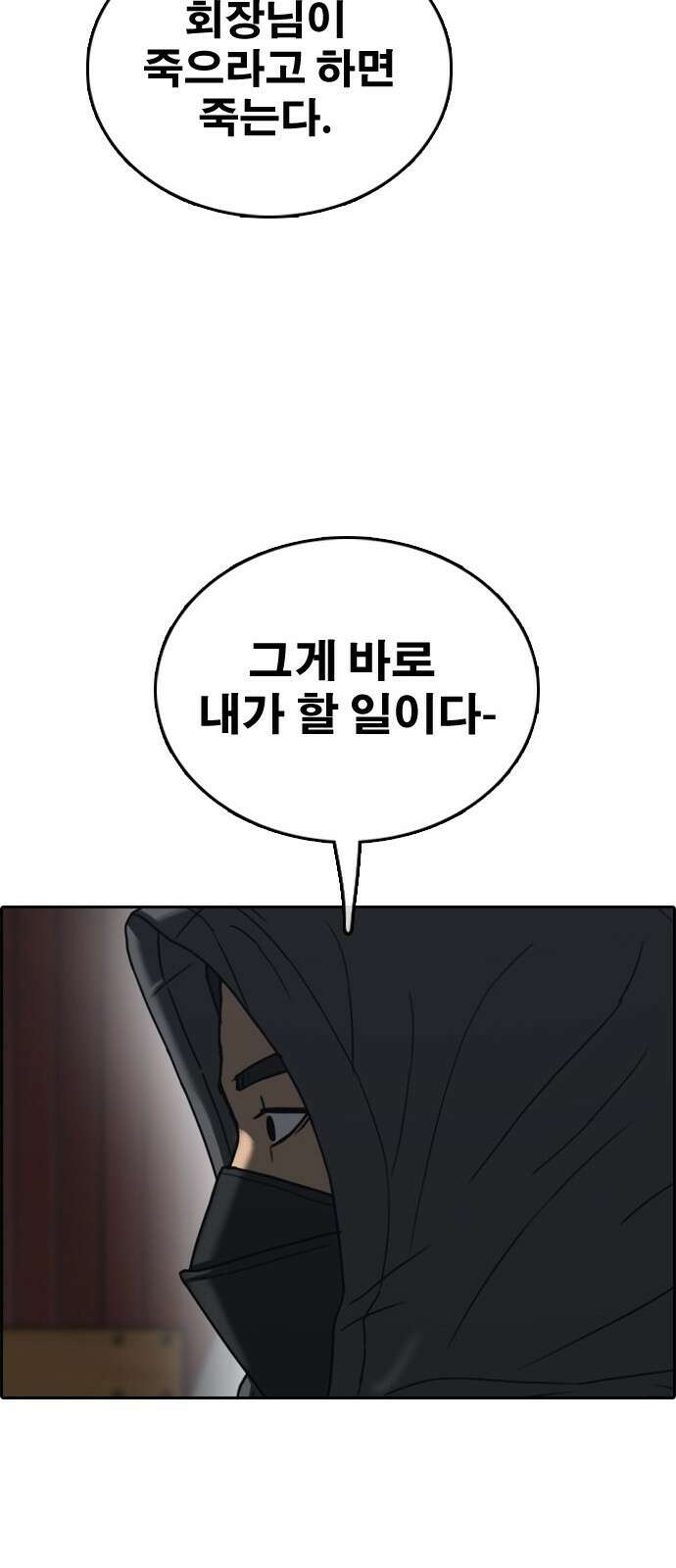 프리드로우 제508화 도봉산 강냉이 머신 한태성 (2) 54