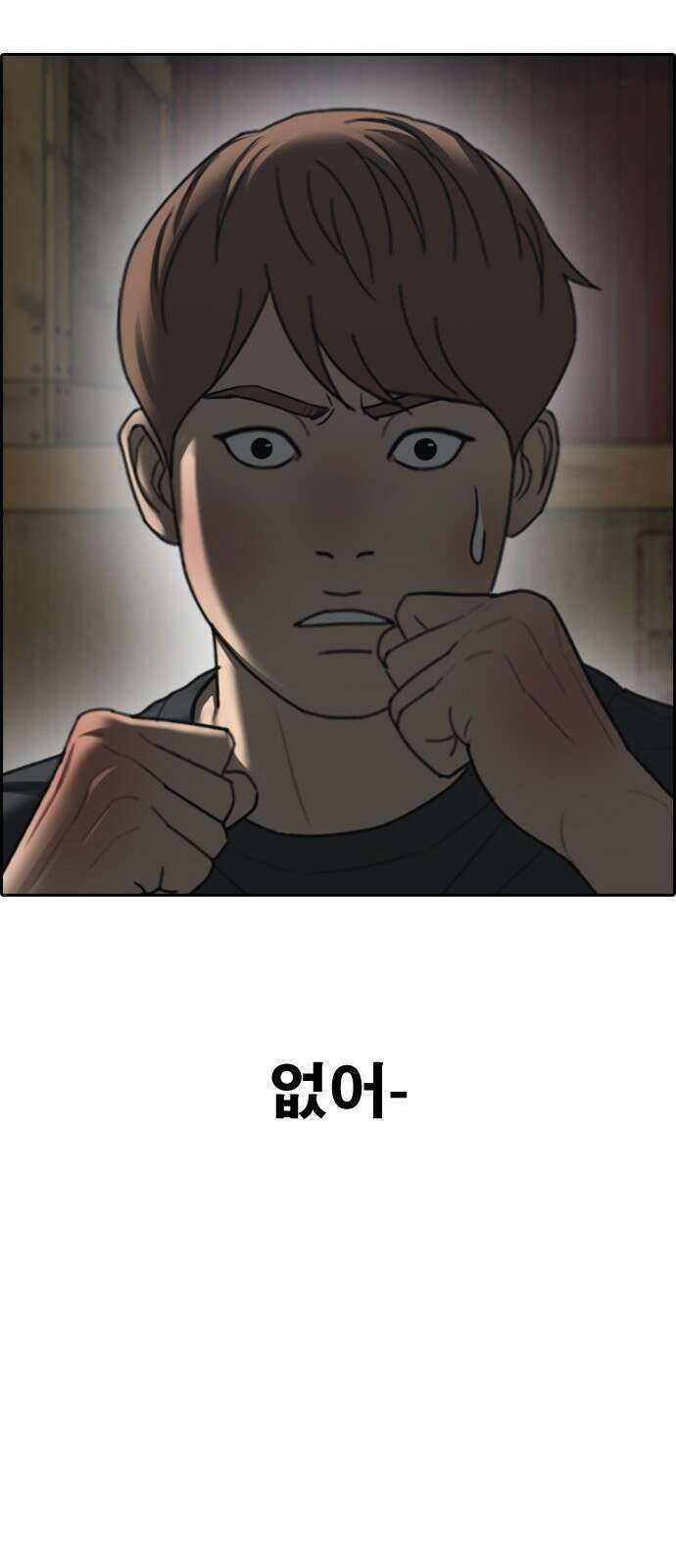 프리드로우 제508화 도봉산 강냉이 머신 한태성 (2) 62