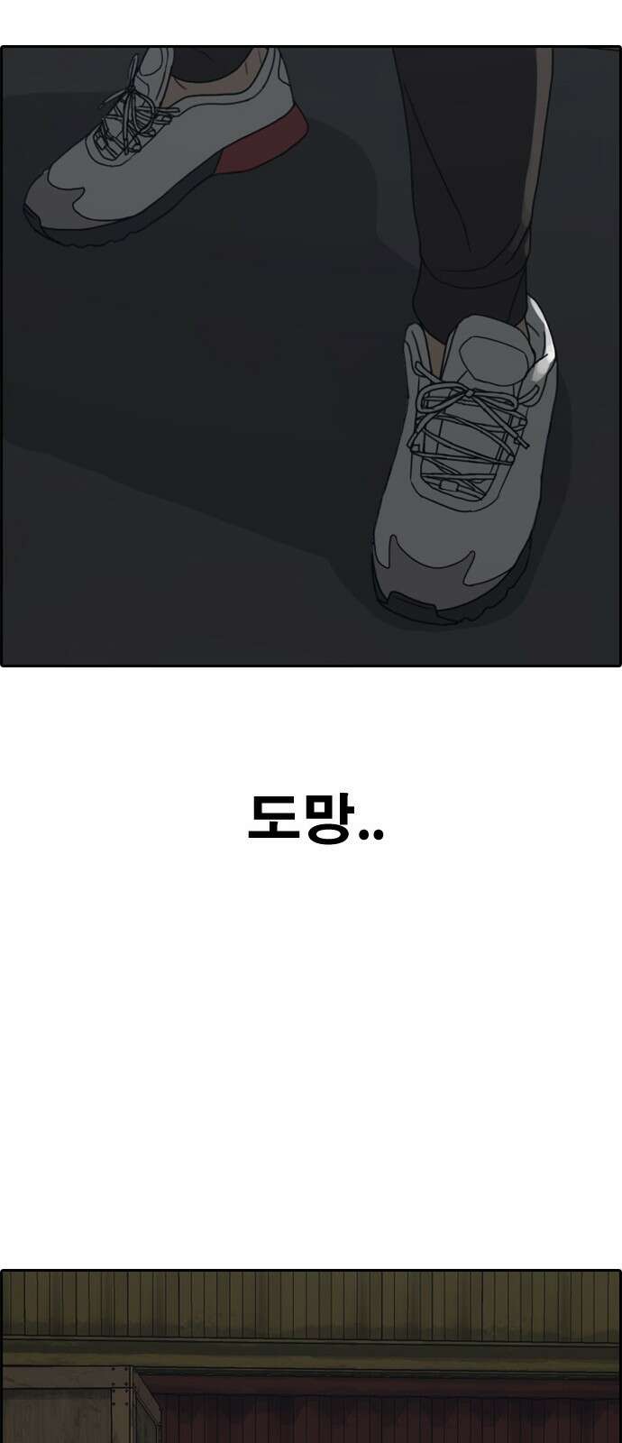 프리드로우 제508화 도봉산 강냉이 머신 한태성 (2) 63