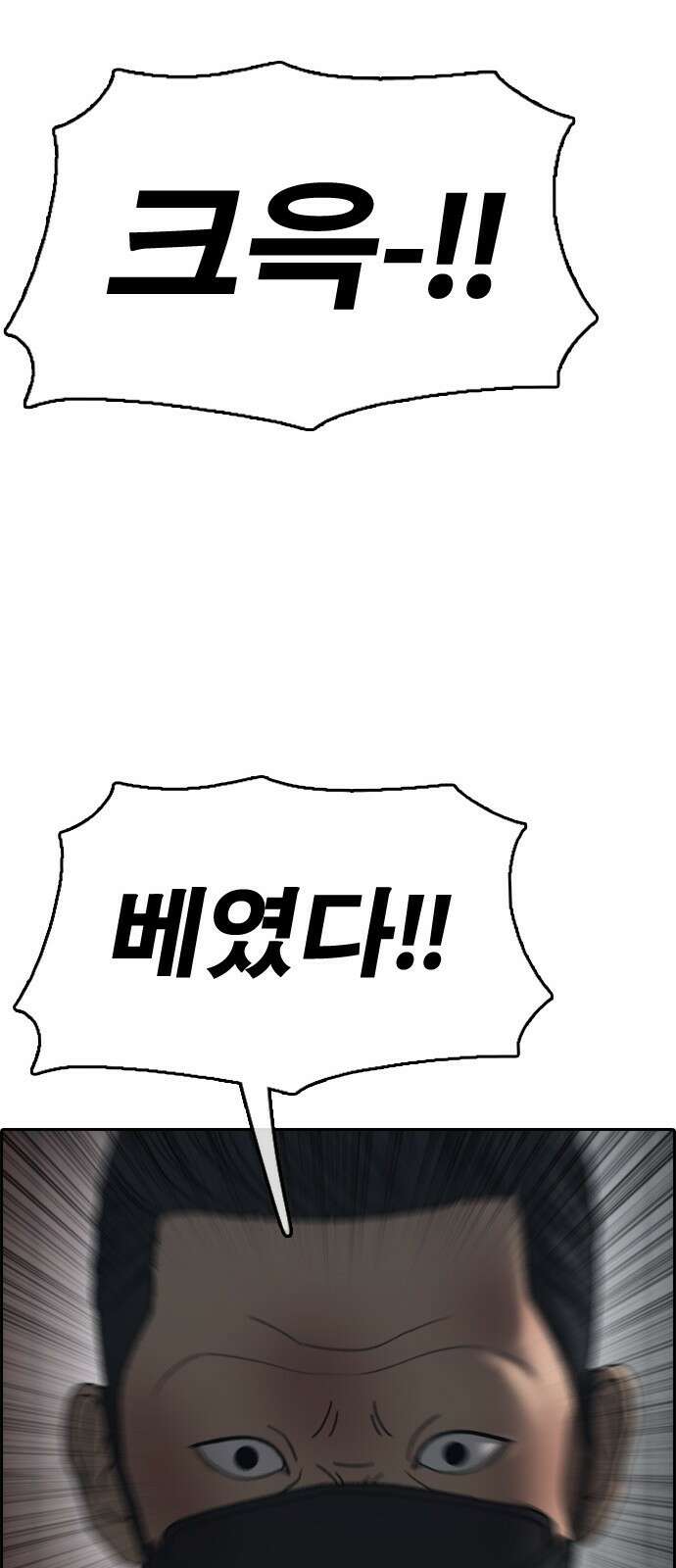 프리드로우 제508화 도봉산 강냉이 머신 한태성 (2) 75