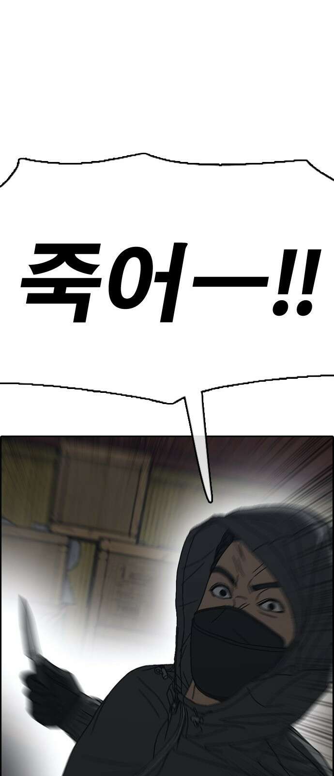 프리드로우 제508화 도봉산 강냉이 머신 한태성 (2) 80