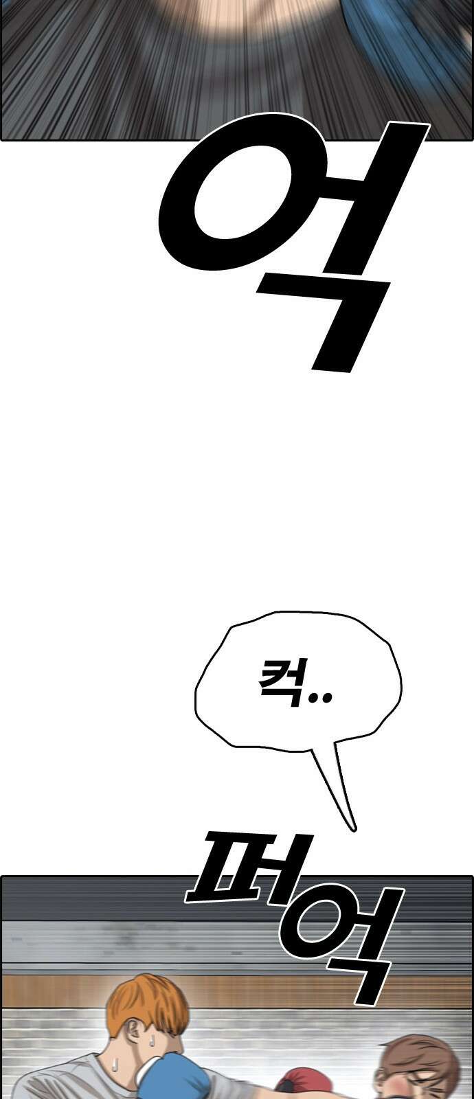 프리드로우 제508화 도봉산 강냉이 머신 한태성 (2) 83