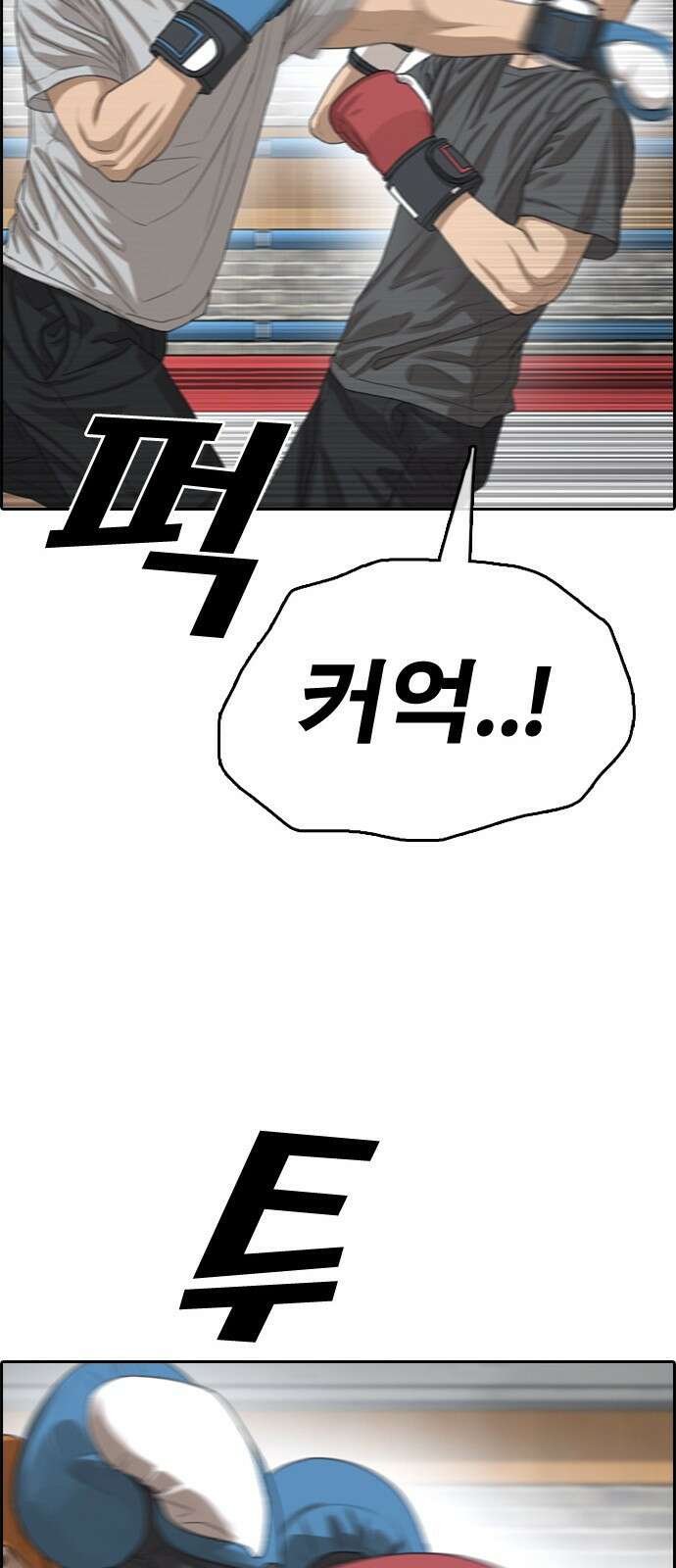 프리드로우 제508화 도봉산 강냉이 머신 한태성 (2) 84