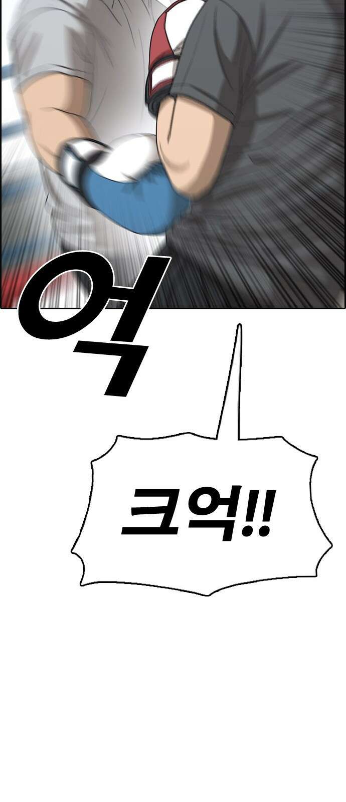 프리드로우 제508화 도봉산 강냉이 머신 한태성 (2) 86