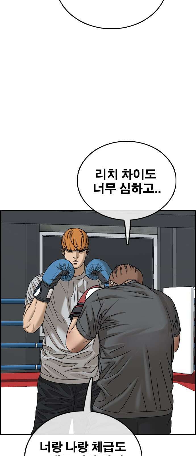 프리드로우 제508화 도봉산 강냉이 머신 한태성 (2) 89