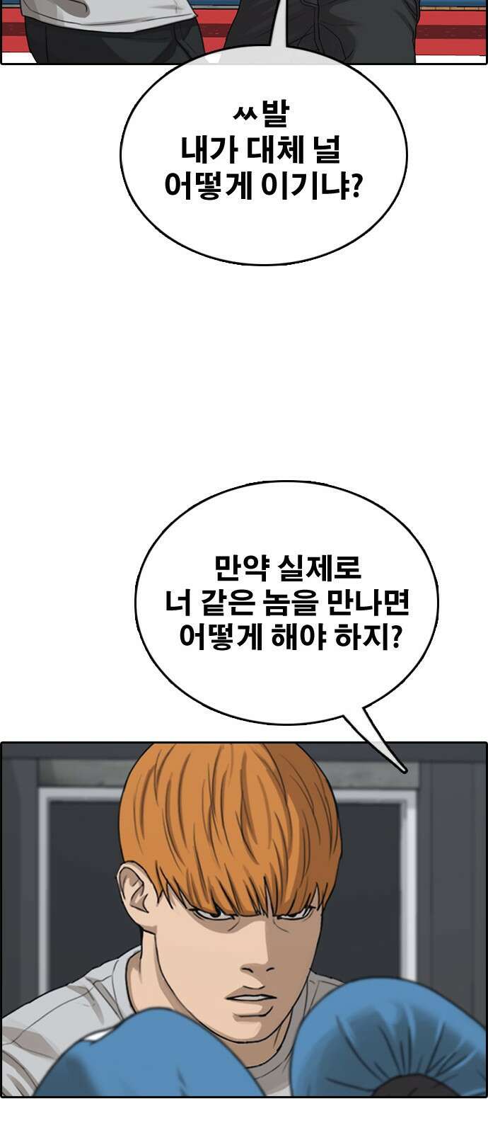 프리드로우 제508화 도봉산 강냉이 머신 한태성 (2) 91