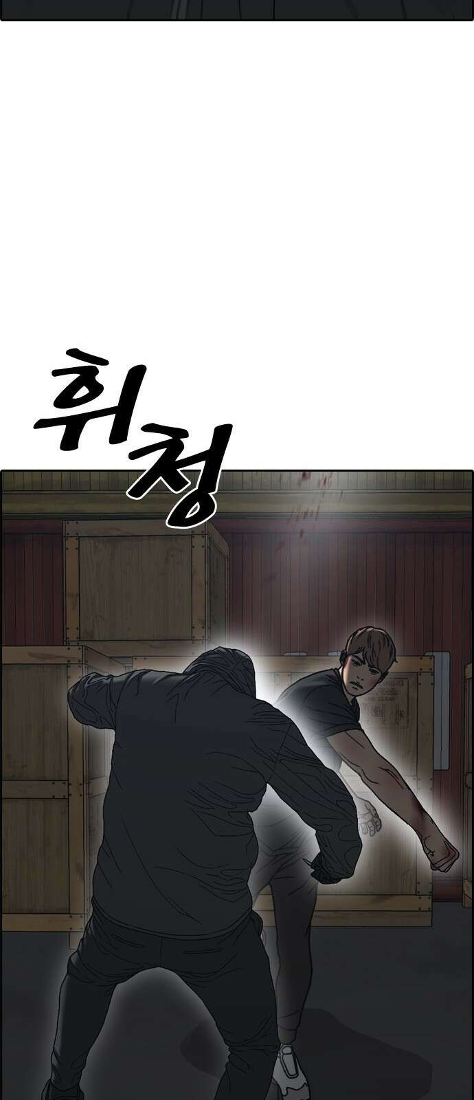 프리드로우 제508화 도봉산 강냉이 머신 한태성 (2) 103