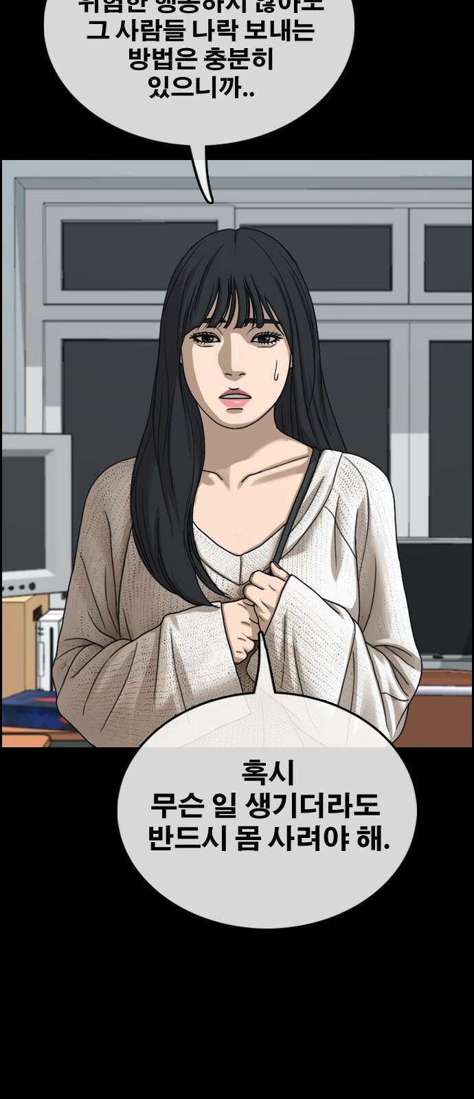 프리드로우 제508화 도봉산 강냉이 머신 한태성 (2) 107