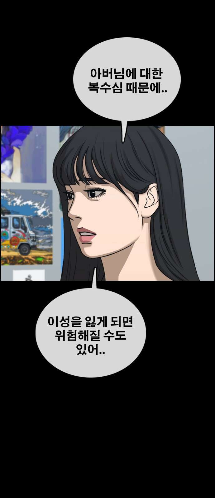 프리드로우 제508화 도봉산 강냉이 머신 한태성 (2) 108