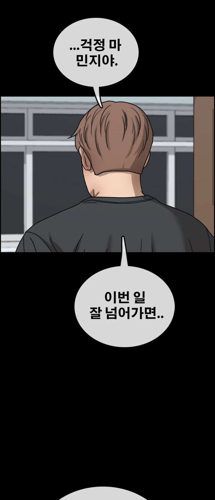 프리드로우 제508화 도봉산 강냉이 머신 한태성 (2) 109