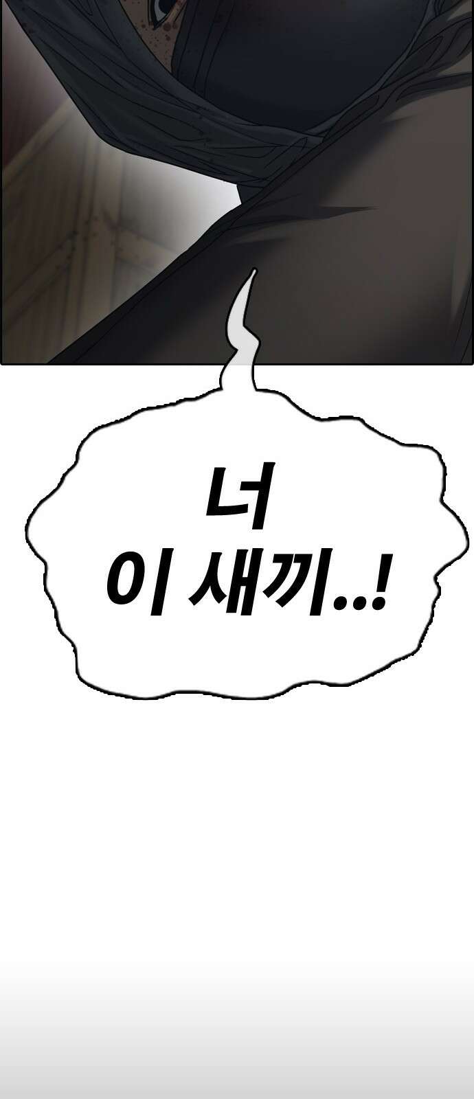 프리드로우 제508화 도봉산 강냉이 머신 한태성 (2) 132